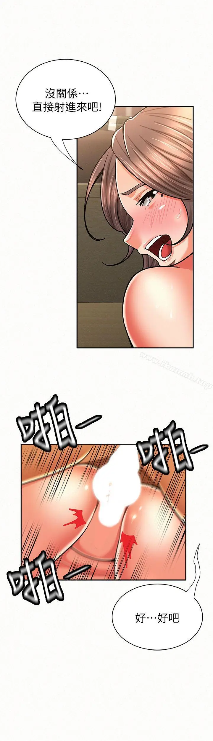 漫画《报告夫人》第21话第26张图
