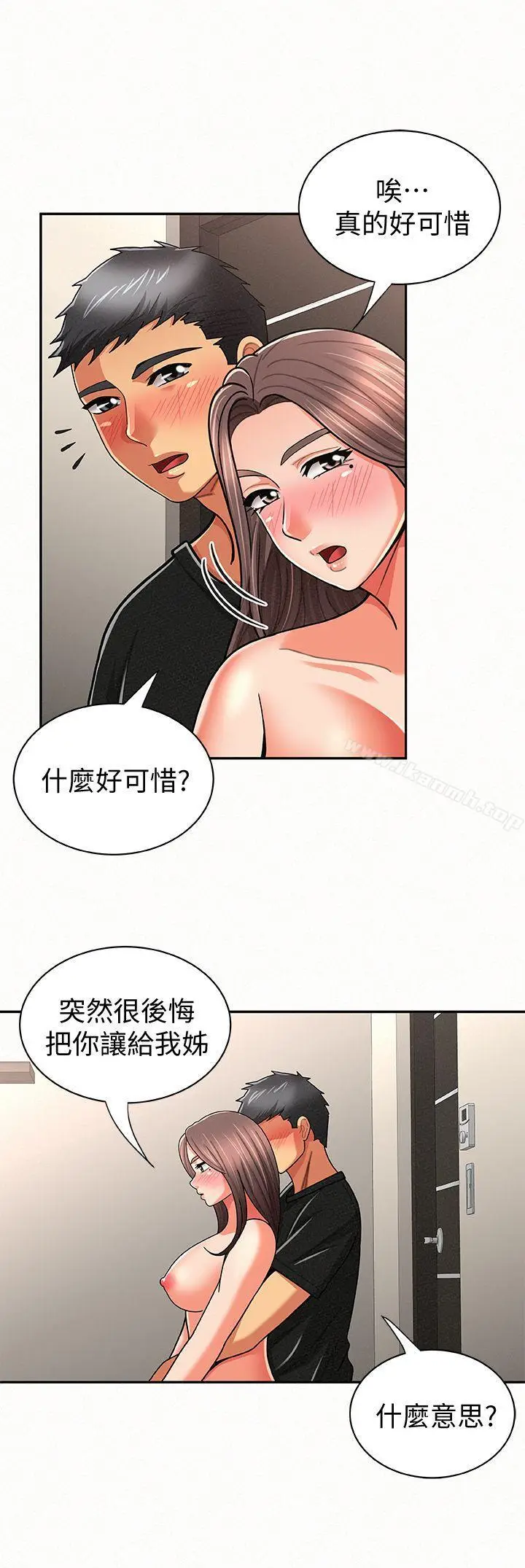 漫画《报告夫人》第21话第30张图