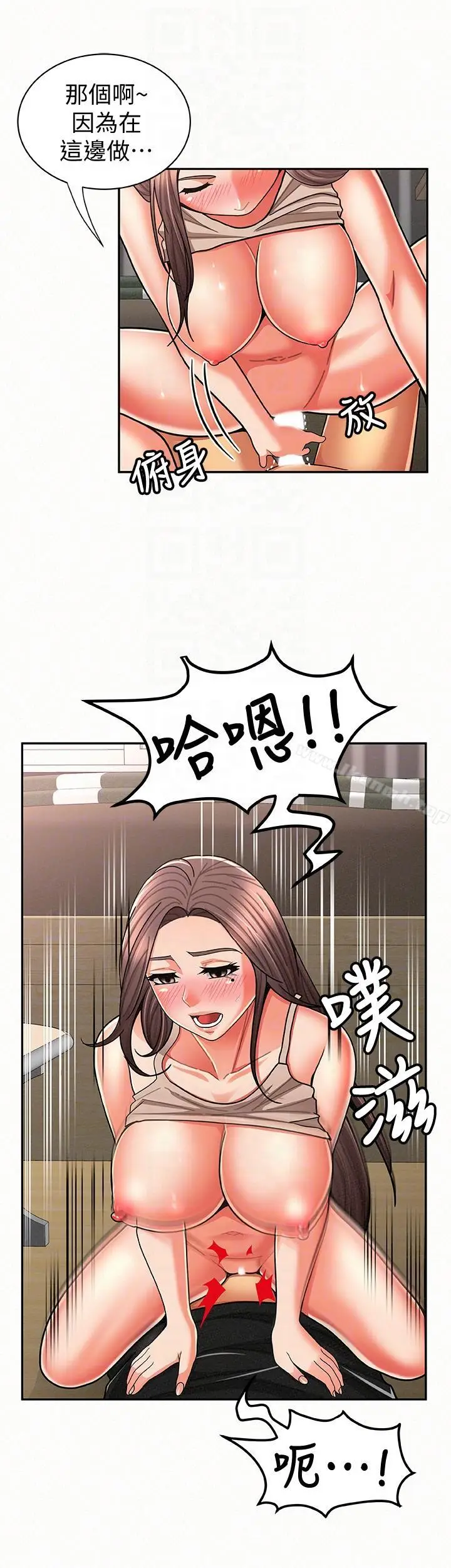 漫画《报告夫人》第21话第7张图