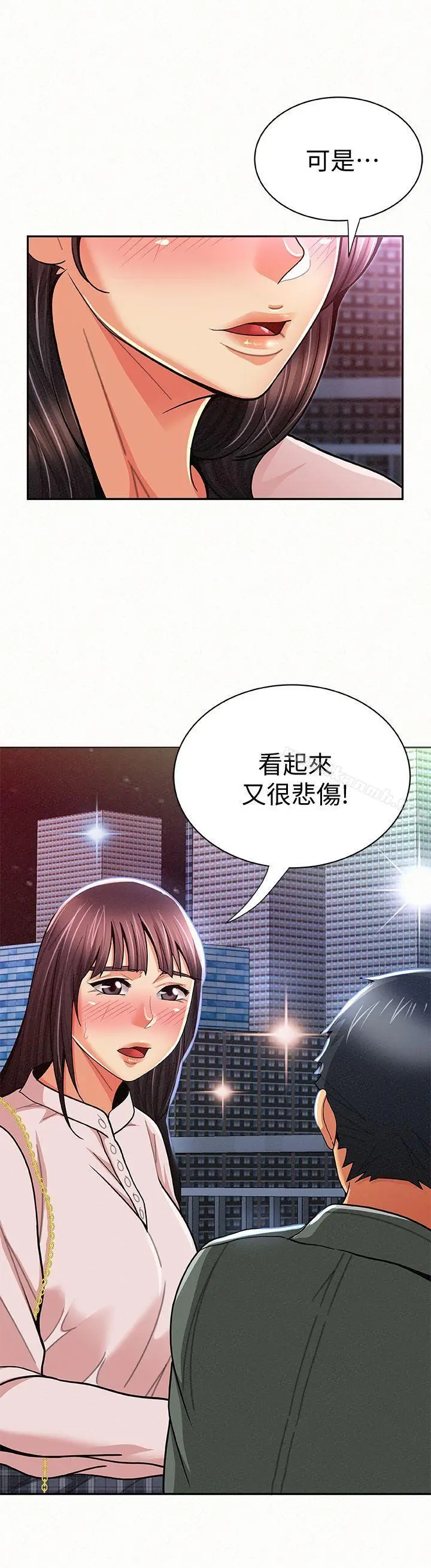 漫画《报告夫人》第17话第10张图