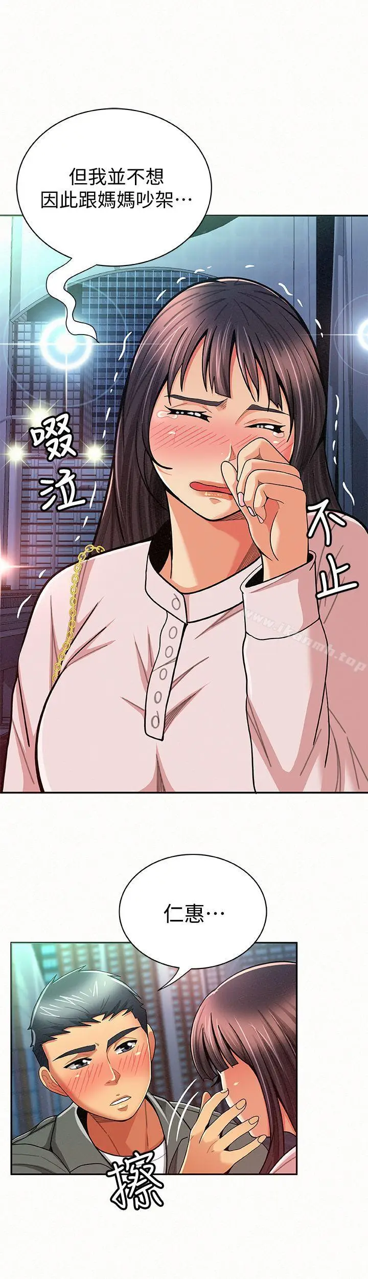 漫画《报告夫人》第17话第14张图