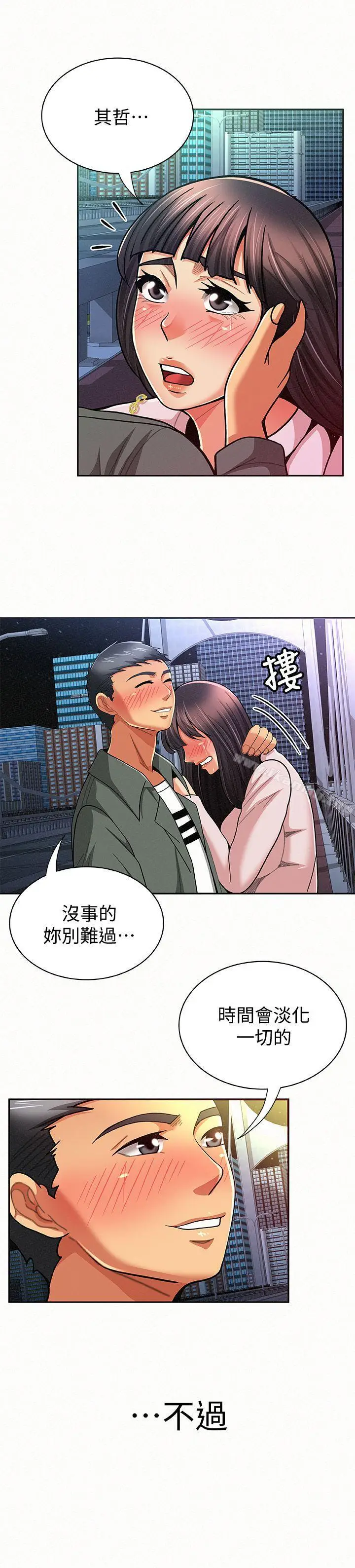 漫画《报告夫人》第17话第15张图