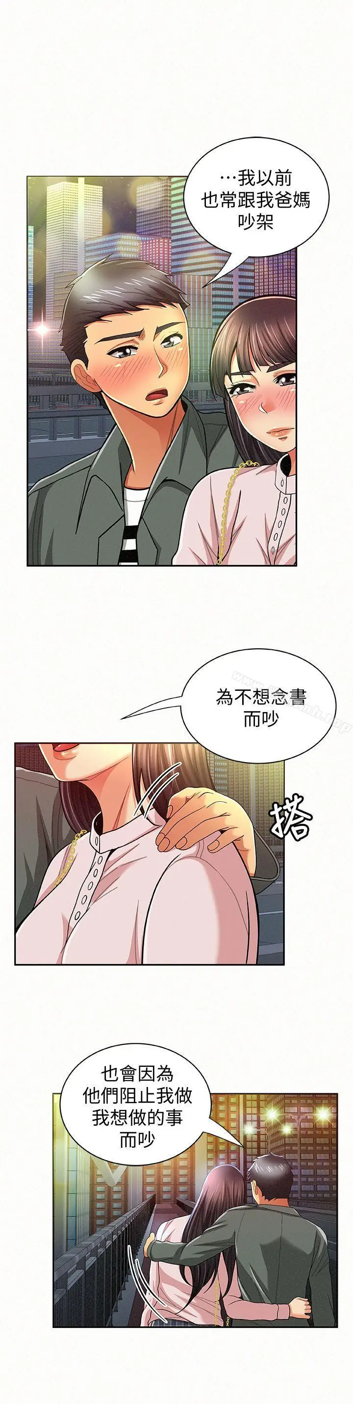 漫画《报告夫人》第17话第18张图