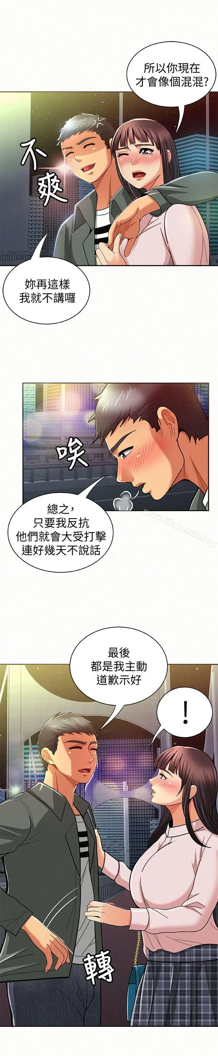 漫画《报告夫人》第17话第19张图