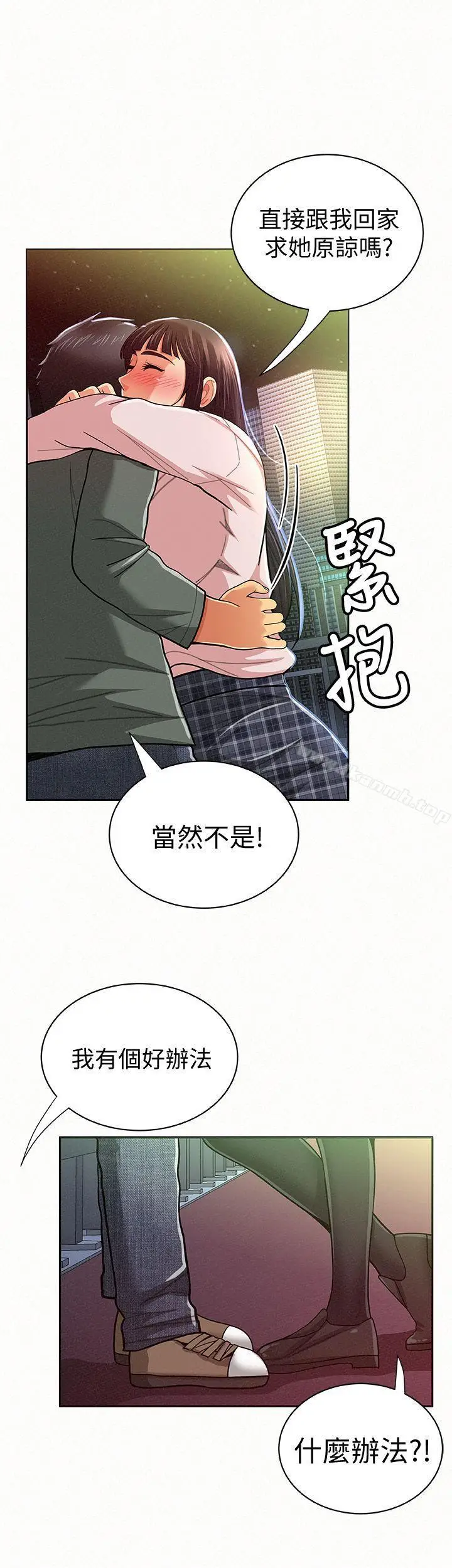 漫画《报告夫人》第17话第24张图