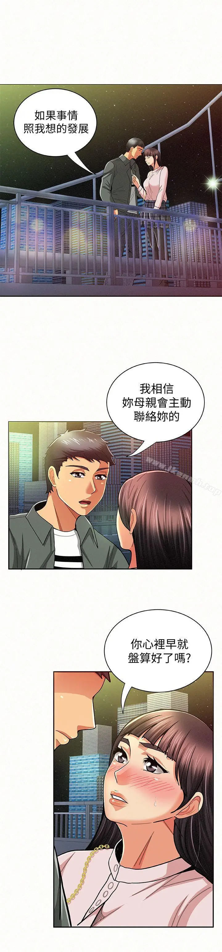 漫画《报告夫人》第17话第25张图
