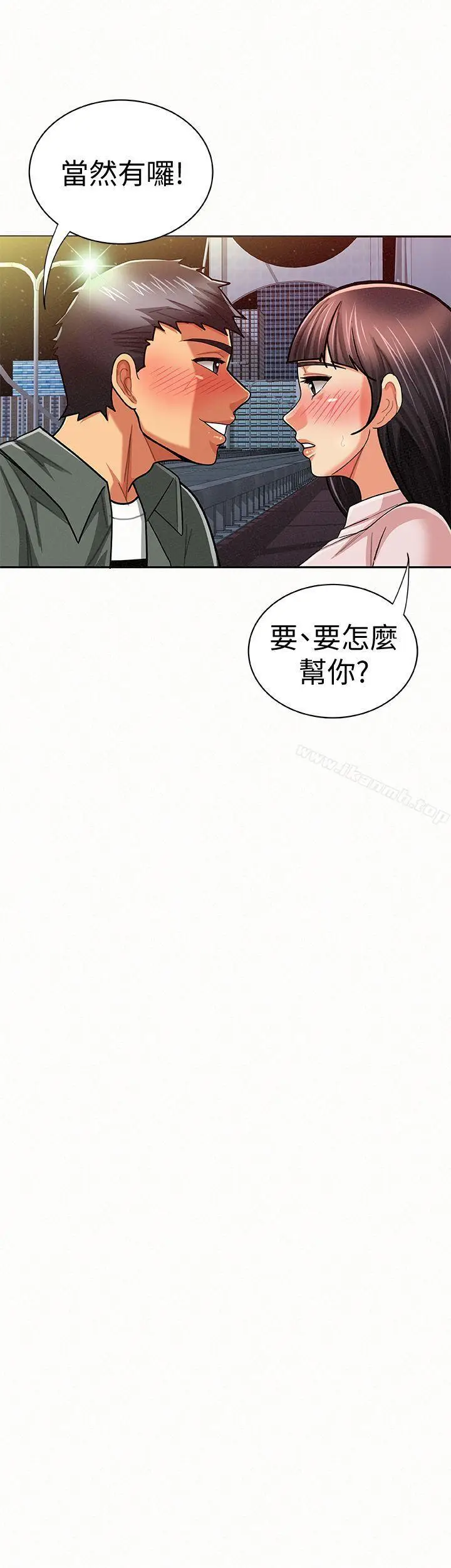 漫画《报告夫人》第17话第27张图