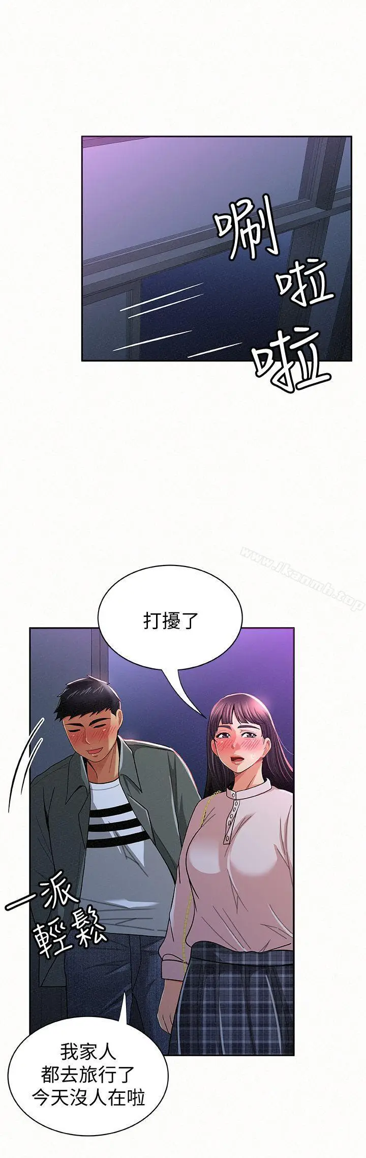 漫画《报告夫人》第17话第28张图