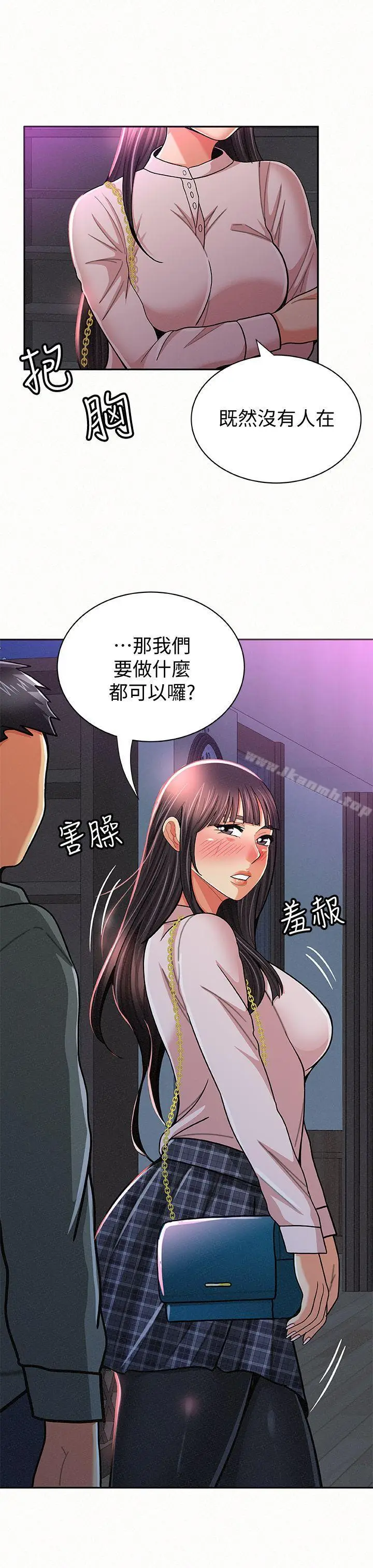 漫画《报告夫人》第17话第30张图