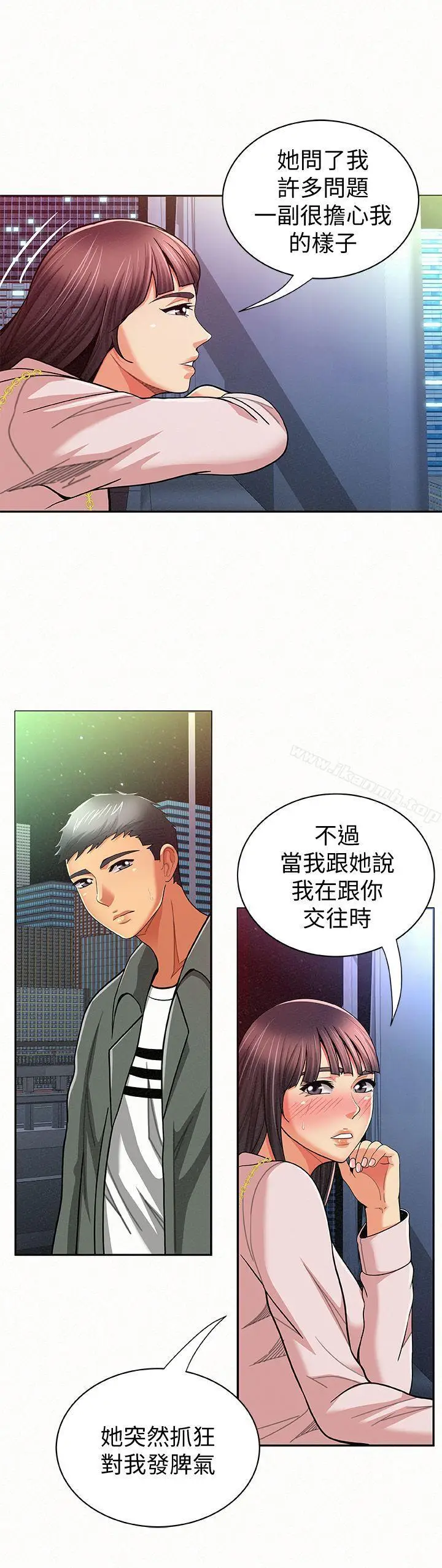 漫画《报告夫人》第17话第9张图