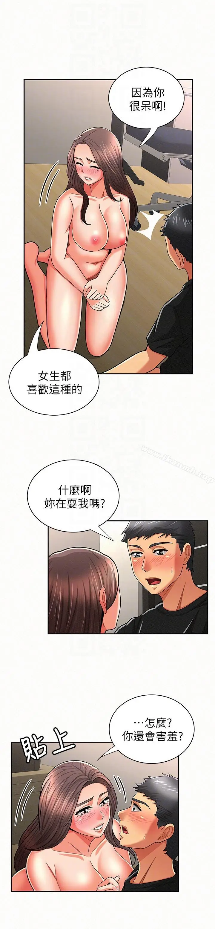 漫画《报告夫人》第22话第11张图