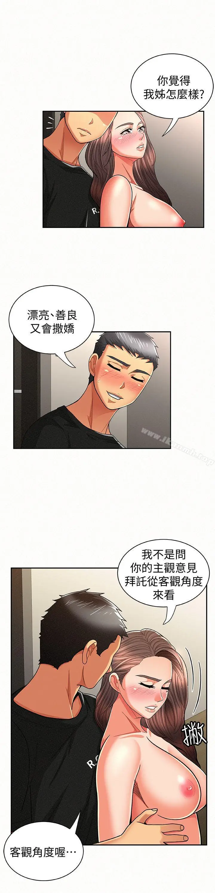 漫画《报告夫人》第22话第2张图
