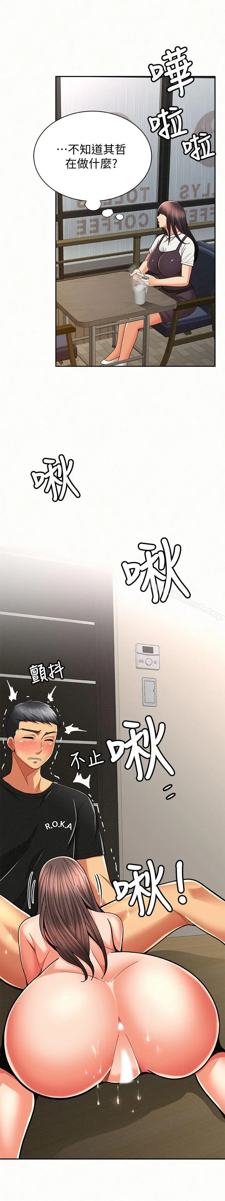漫画《报告夫人》第22话第22张图