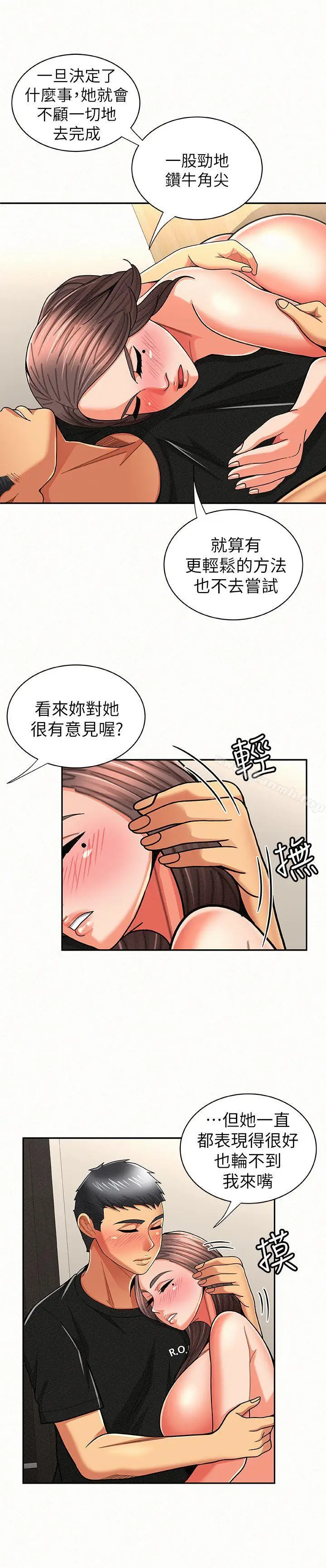 漫画《报告夫人》第22话第4张图