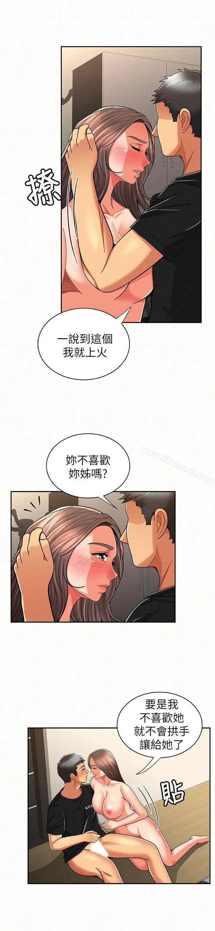 漫画《报告夫人》第22话第5张图