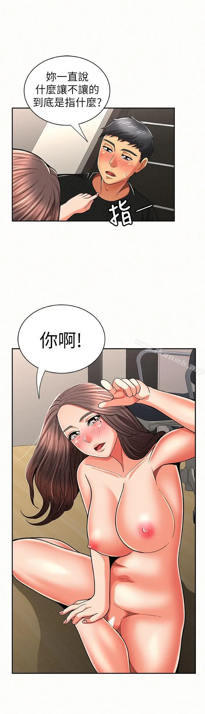 漫画《报告夫人》第22话第6张图