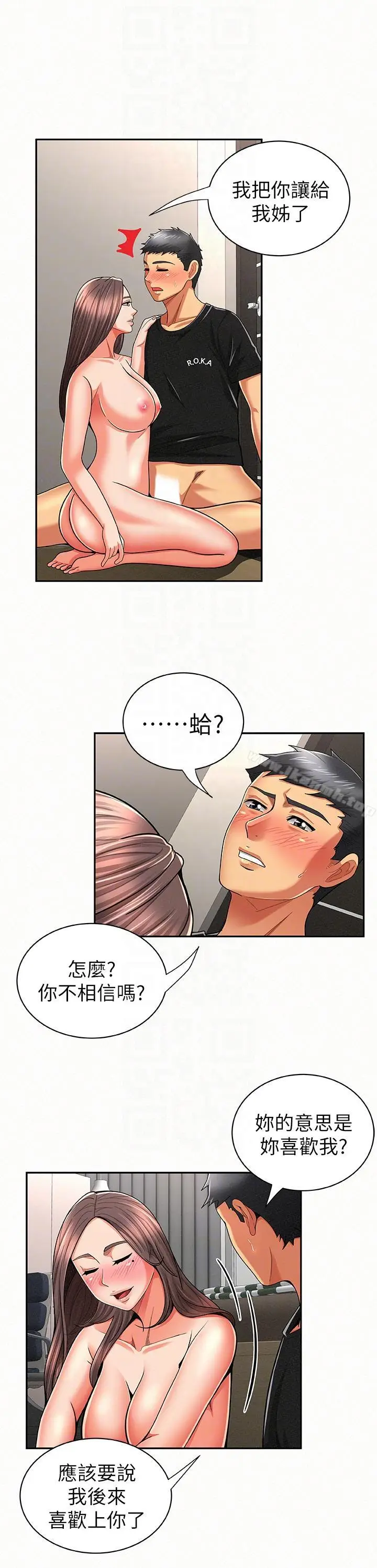 漫画《报告夫人》第22话第7张图