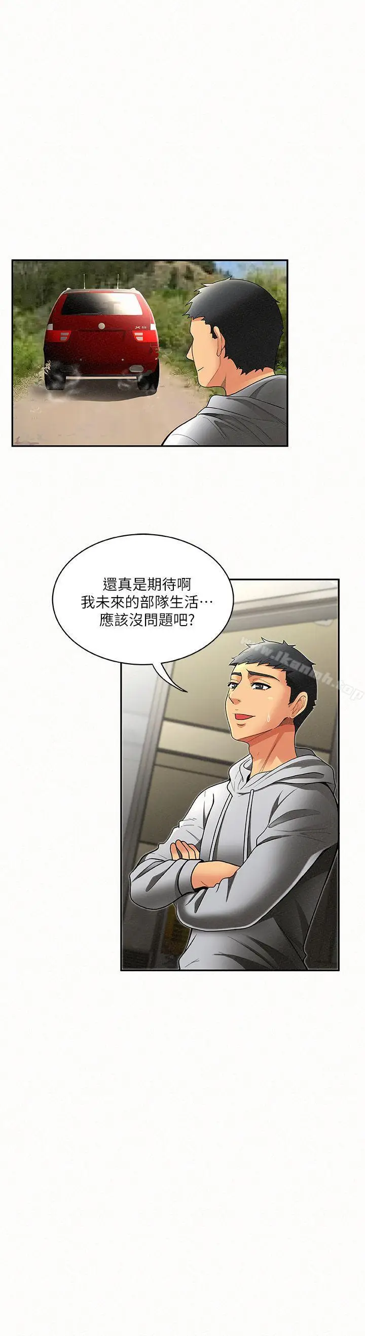 漫画《报告夫人》第5话第10张图