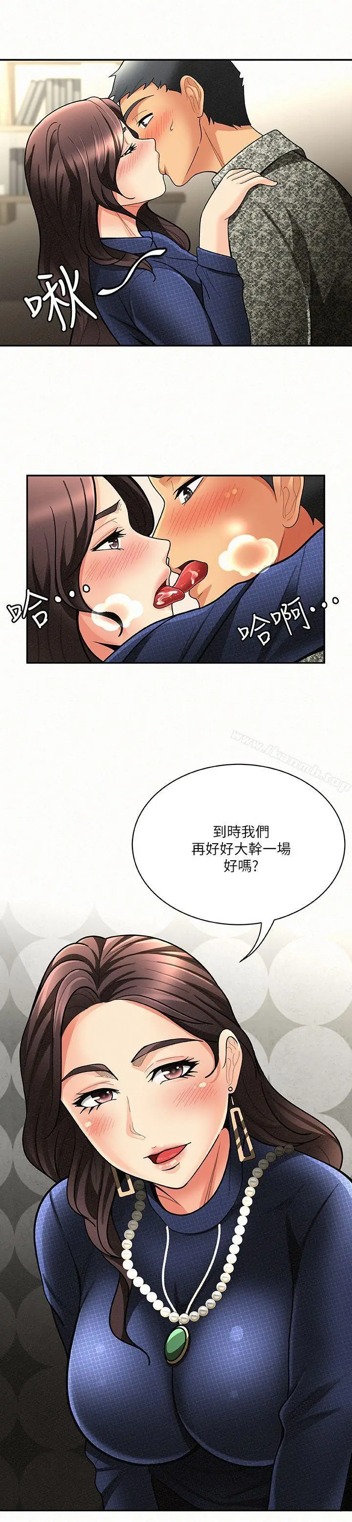漫画《报告夫人》第5话第14张图