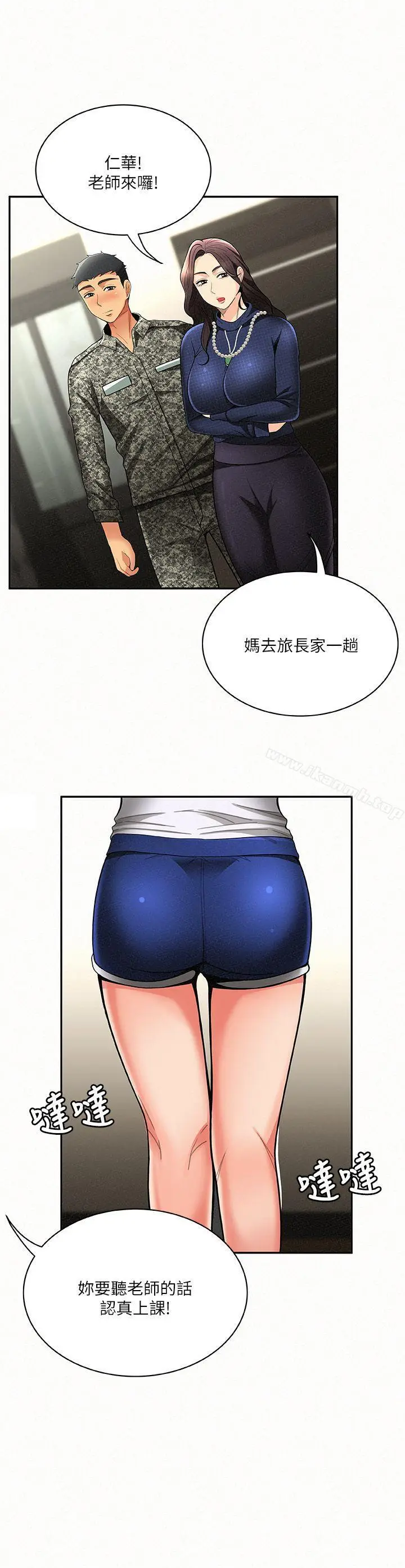 漫画《报告夫人》第5话第15张图