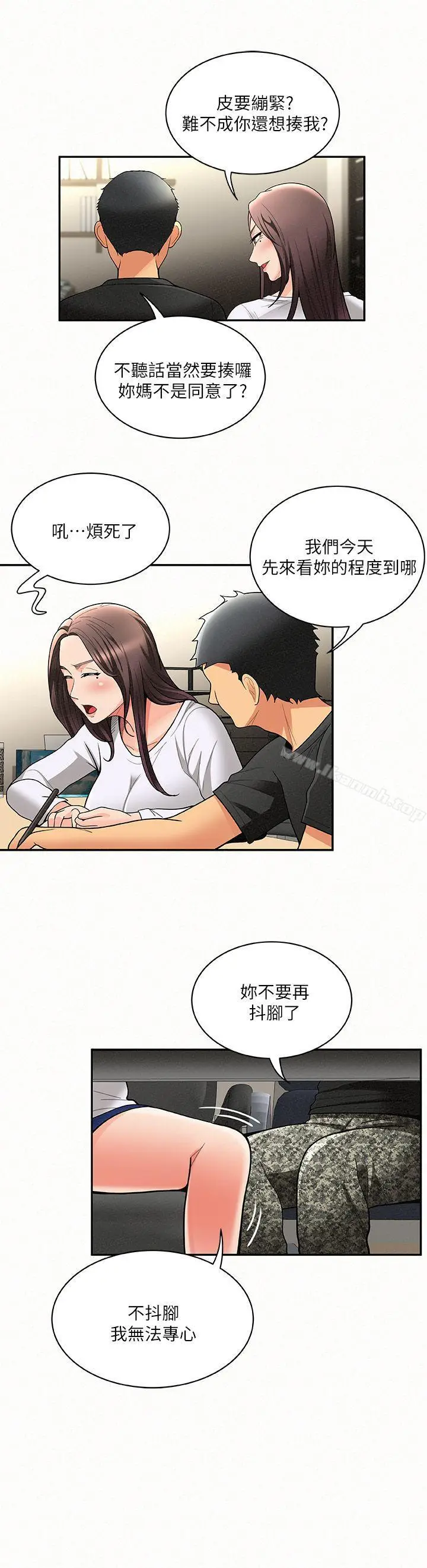 漫画《报告夫人》第5话第21张图