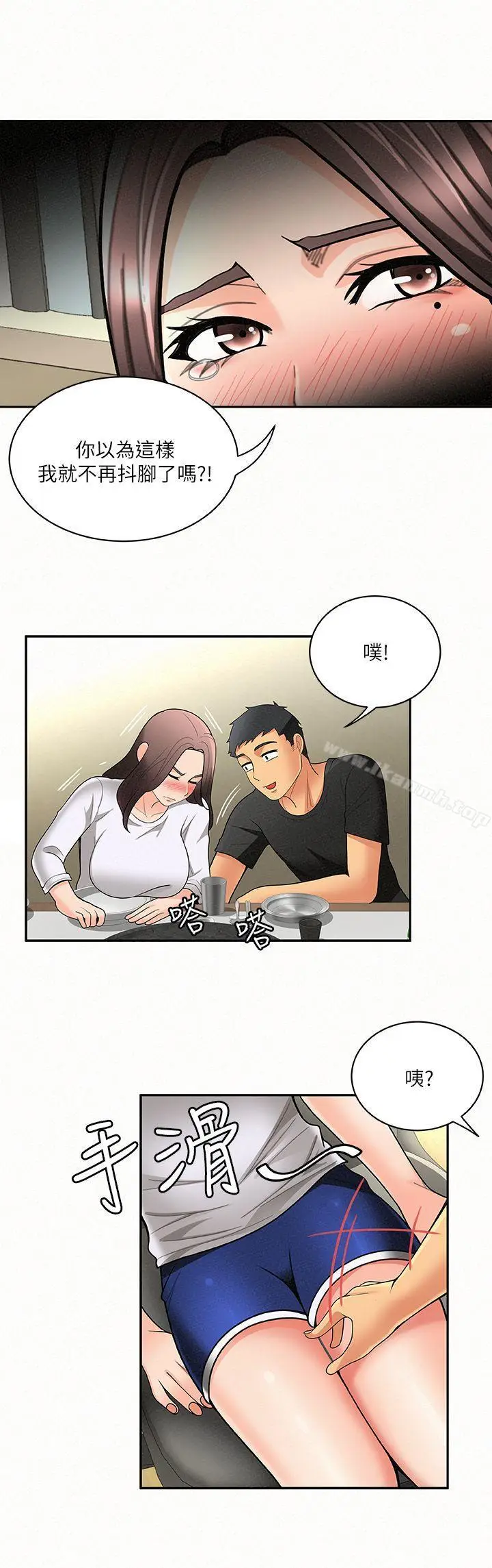 漫画《报告夫人》第5话第23张图