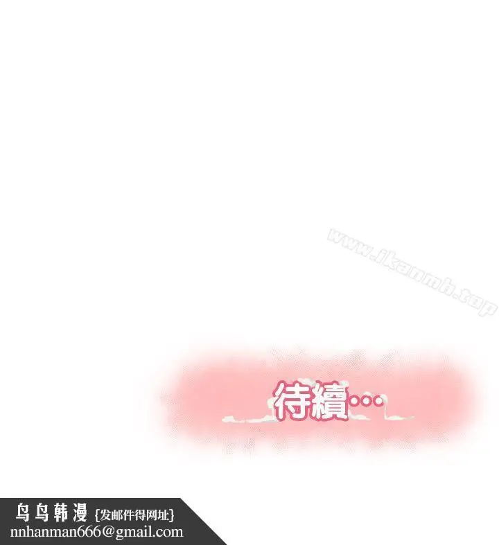 漫画《报告夫人》第5话第30张图