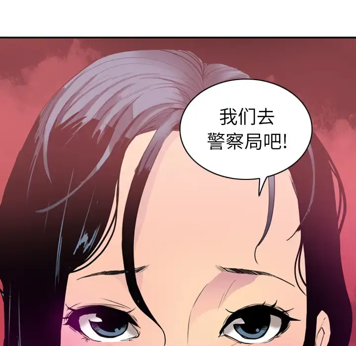 漫画《欲望人妻》第25话第108张图