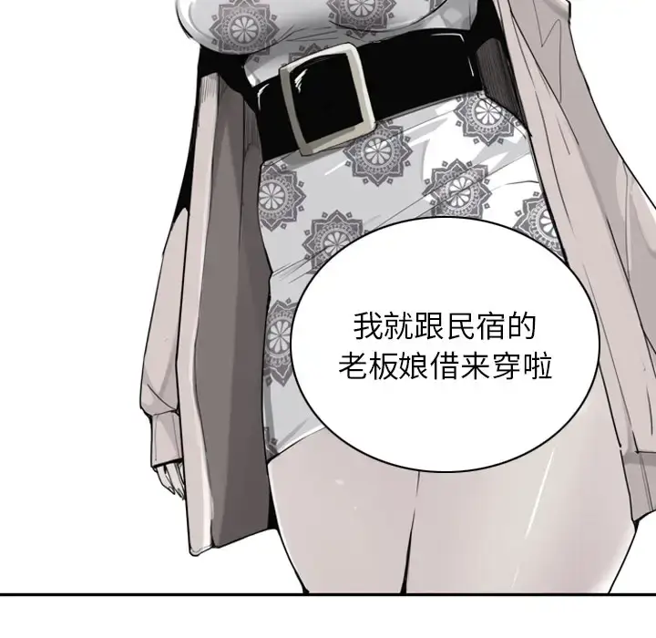 漫画《欲望人妻》第25话第12张图