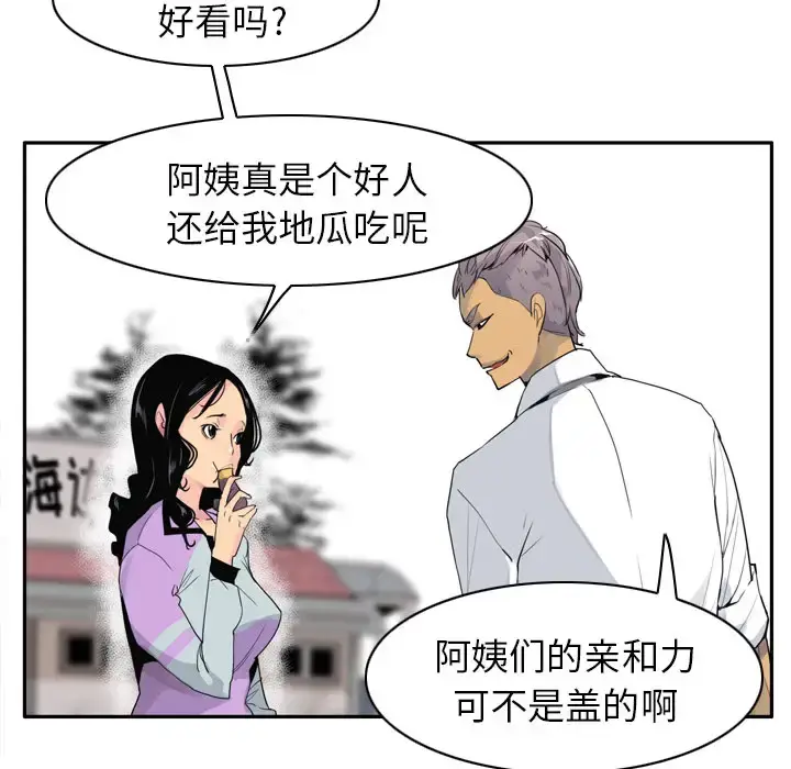 漫画《欲望人妻》第25话第14张图