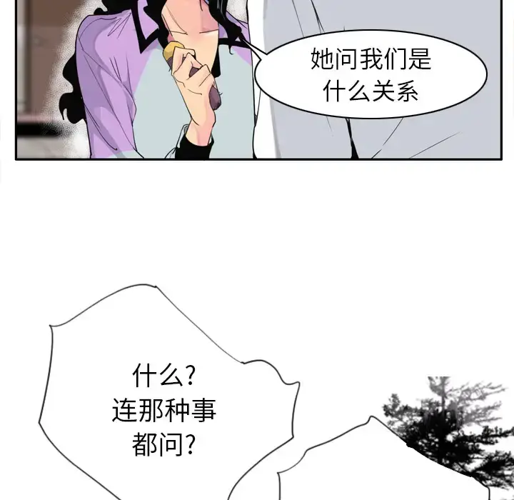 漫画《欲望人妻》第25话第16张图