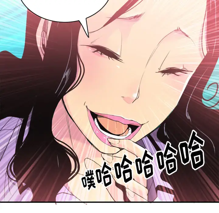漫画《欲望人妻》第25话第20张图