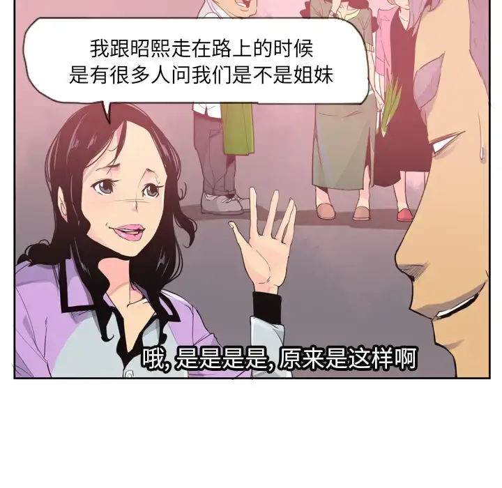 漫画《欲望人妻》第25话第22张图