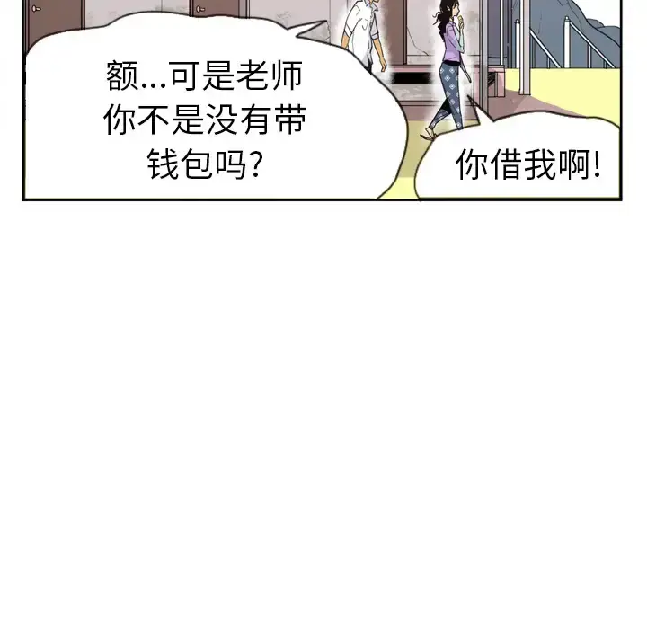 漫画《欲望人妻》第25话第24张图