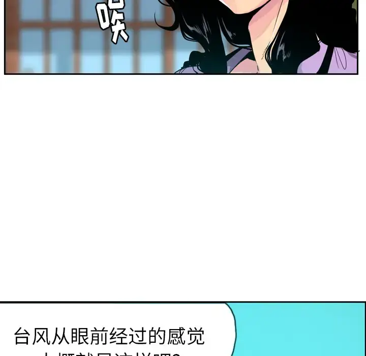 漫画《欲望人妻》第25话第43张图
