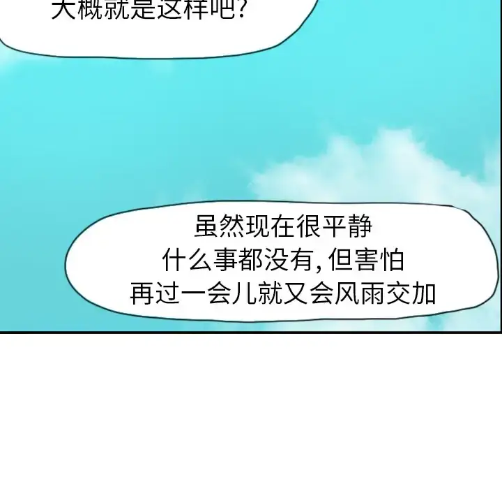 漫画《欲望人妻》第25话第44张图