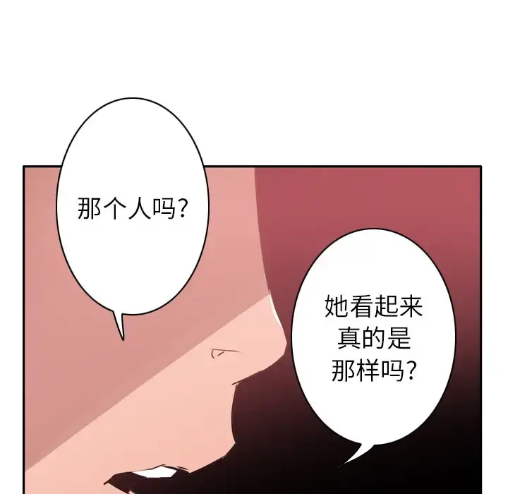 漫画《欲望人妻》第25话第52张图