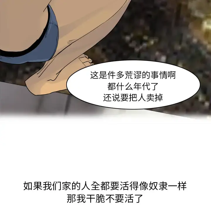 漫画《欲望人妻》第25话第70张图