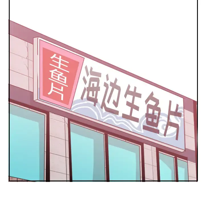 漫画《欲望人妻》第25话第74张图