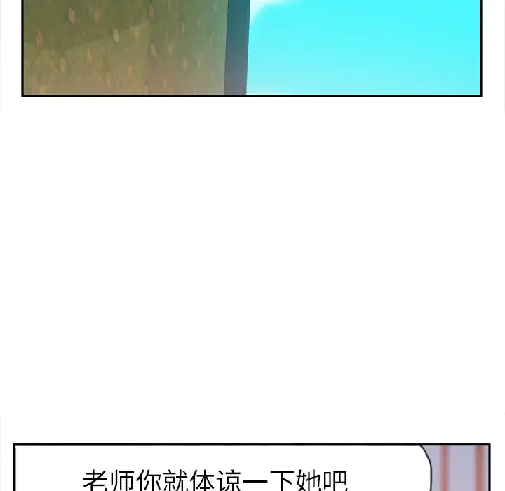漫画《欲望人妻》第25话第76张图
