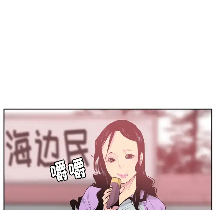 漫画《欲望人妻》第25话第8张图