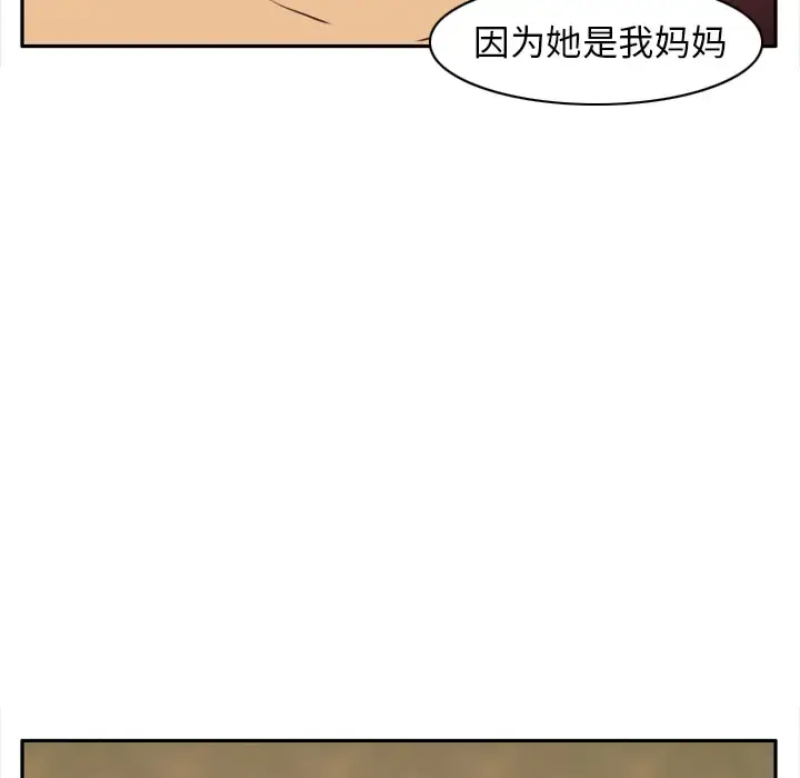 漫画《欲望人妻》第25话第80张图