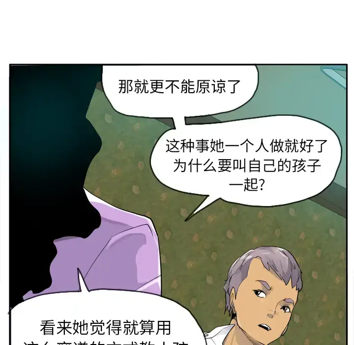 漫画《欲望人妻》第25话第84张图