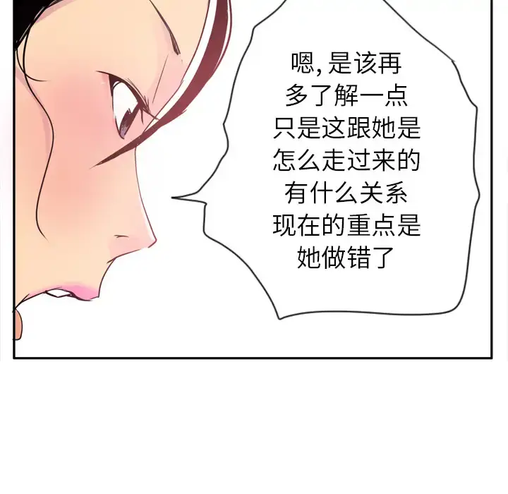 漫画《欲望人妻》第25话第87张图