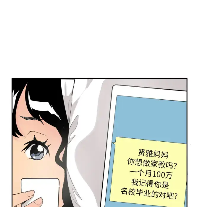 漫画《欲望人妻》第1话第102张图