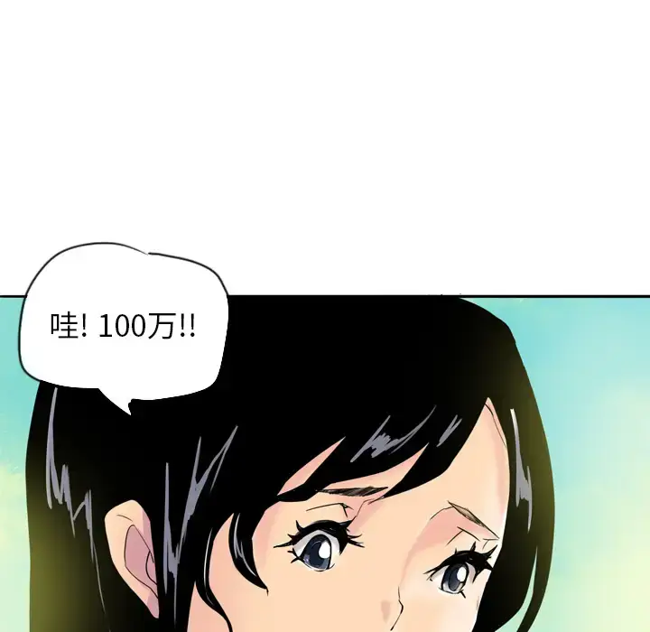 漫画《欲望人妻》第1话第105张图