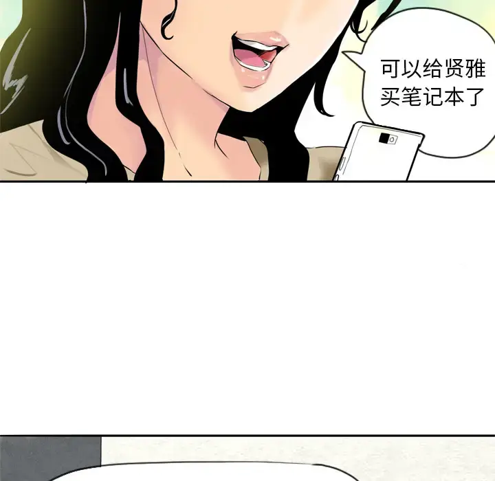 漫画《欲望人妻》第1话第106张图