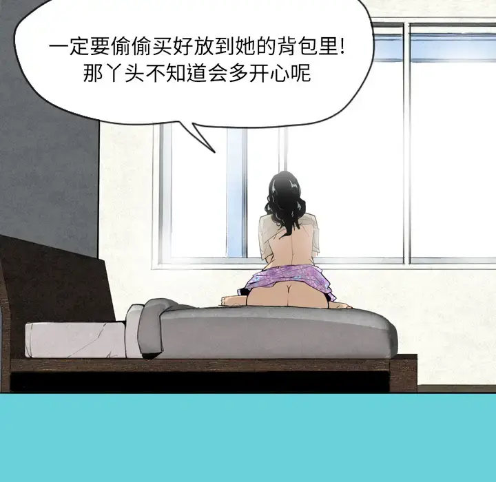 漫画《欲望人妻》第1话第107张图