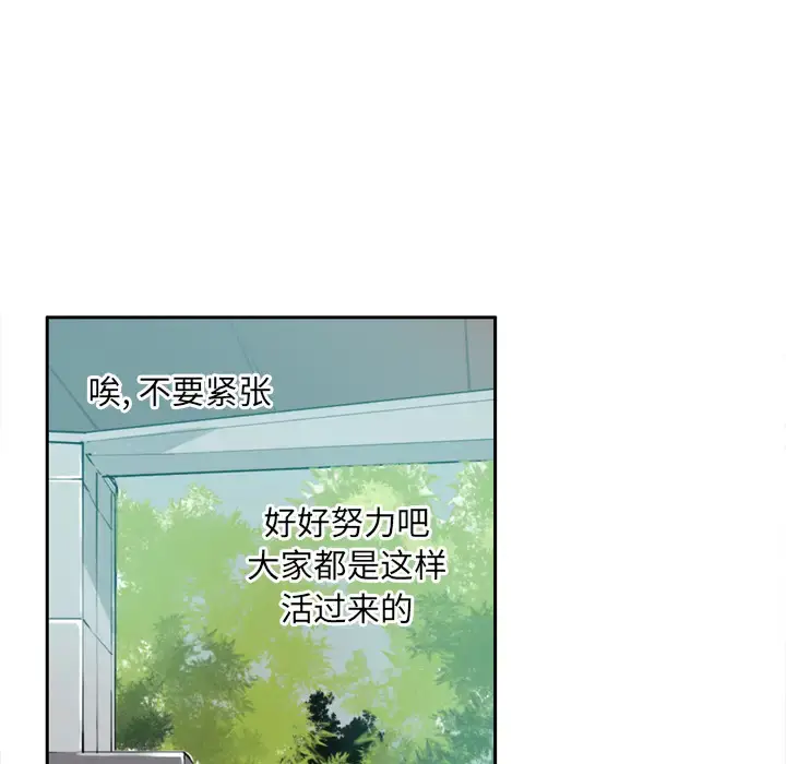 漫画《欲望人妻》第1话第114张图