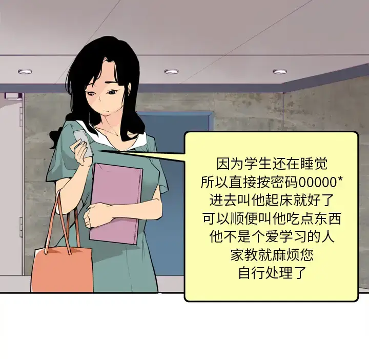 漫画《欲望人妻》第1话第120张图